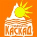 Турфирма Каскад